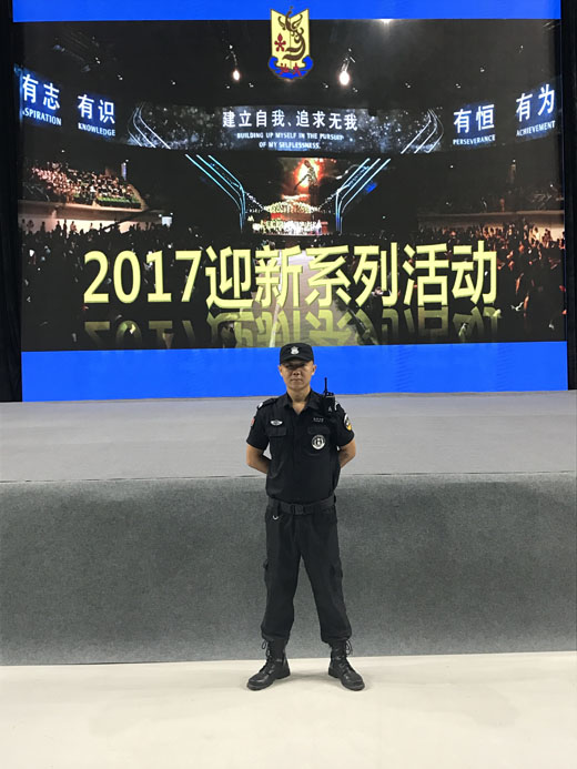 汕頭大學(xué)2017年迎新系列活動(dòng)安全護衛