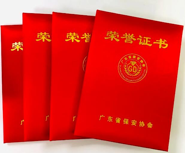 廣東省保安協(xié)會(huì )成功舉辦抗疫主題書(shū)畫(huà)展頒發(fā)證書(shū)